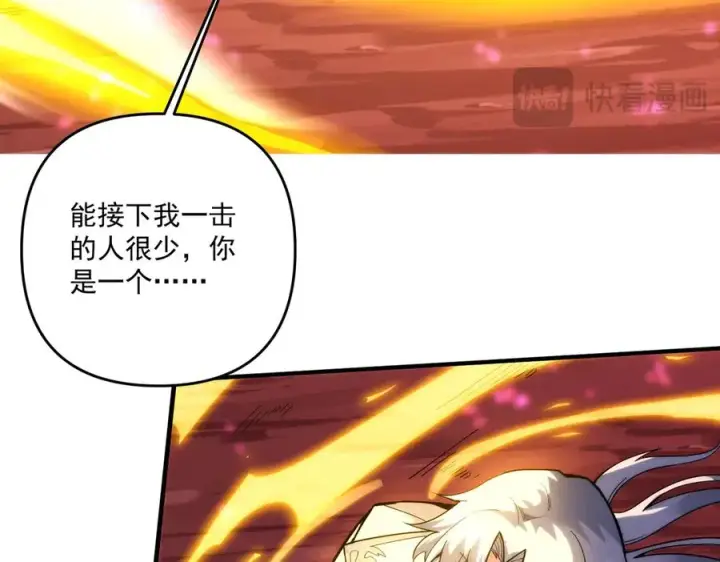 《我有亿万年修为》顶级帕鲁图38