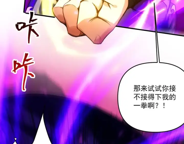 《我有亿万年修为》顶级帕鲁图40
