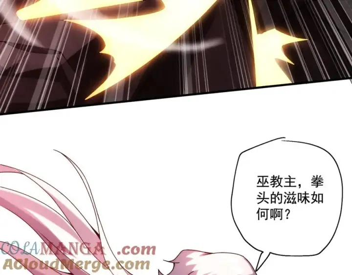 《我有亿万年修为》顶级帕鲁图61