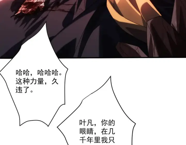 《我有亿万年修为》顶级帕鲁图64
