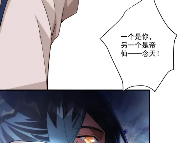 《我有亿万年修为》顶级帕鲁图67