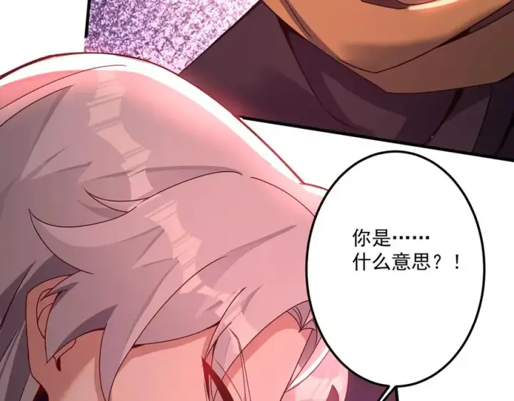 《我有亿万年修为》顶级帕鲁图91
