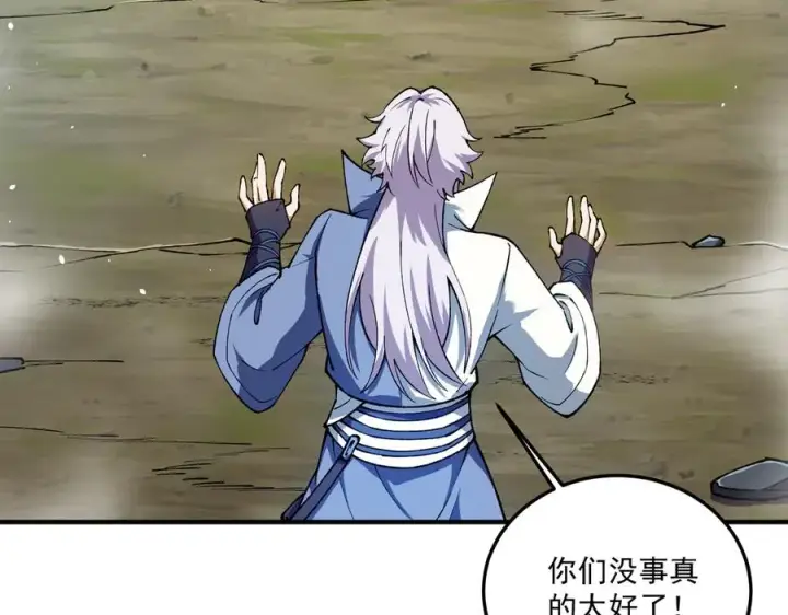 《我有亿万年修为》尸驮教，毁灭！图151
