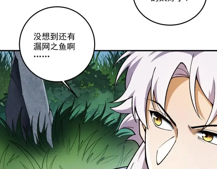 《我有亿万年修为》尸驮教，毁灭！图152