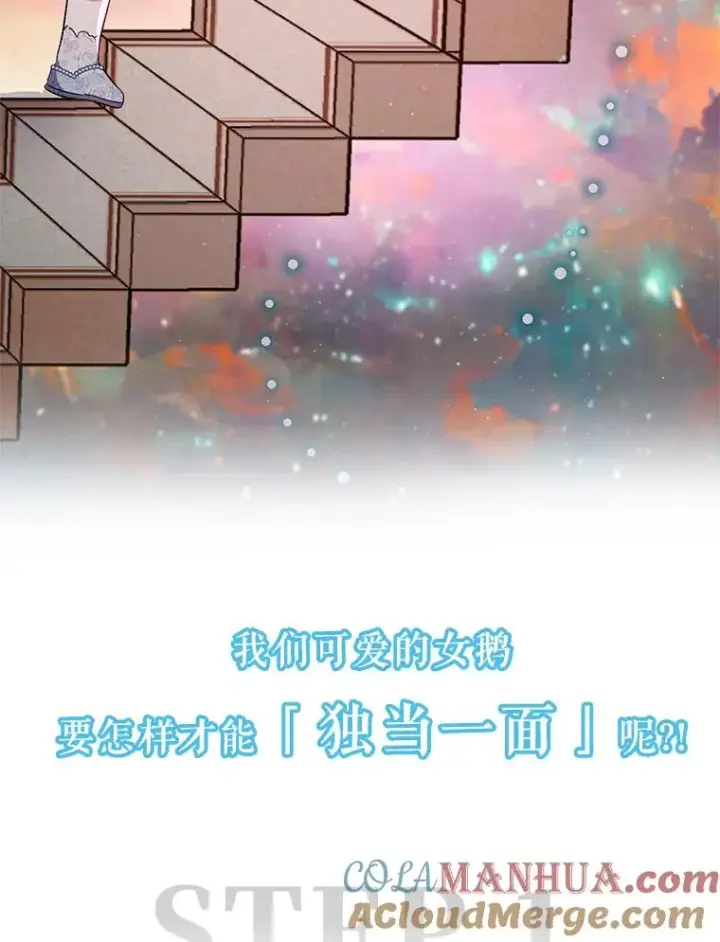 《我在恶魔家的受宠生活》0.序章图13