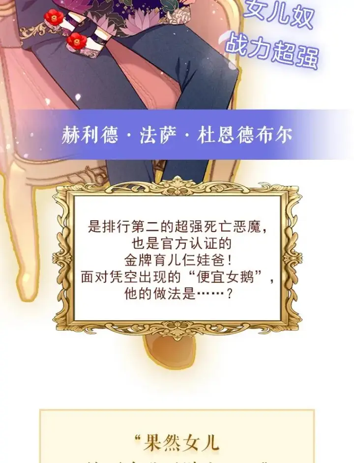 《我在恶魔家的受宠生活》0.序章图6