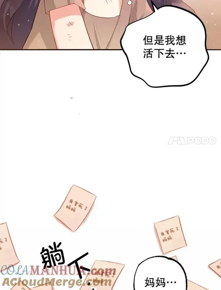 《我在恶魔家的受宠生活》1.弥雅图105