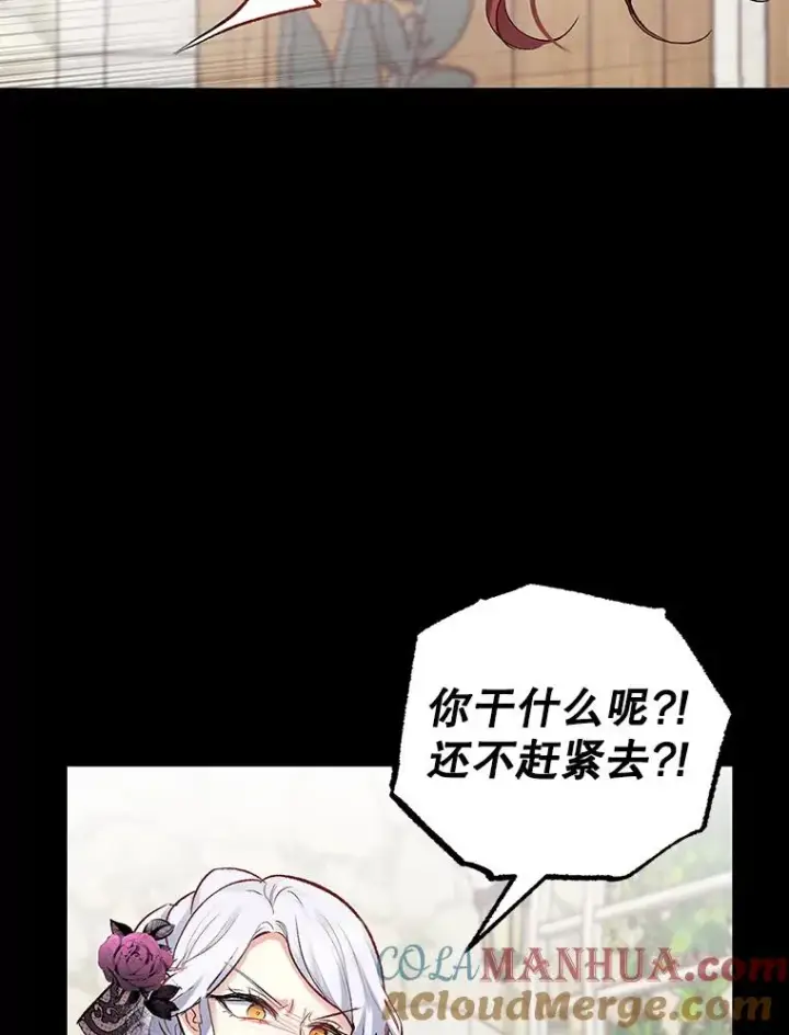 《我在恶魔家的受宠生活》1.弥雅图109