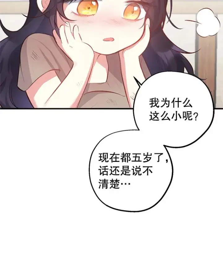 《我在恶魔家的受宠生活》1.弥雅图26