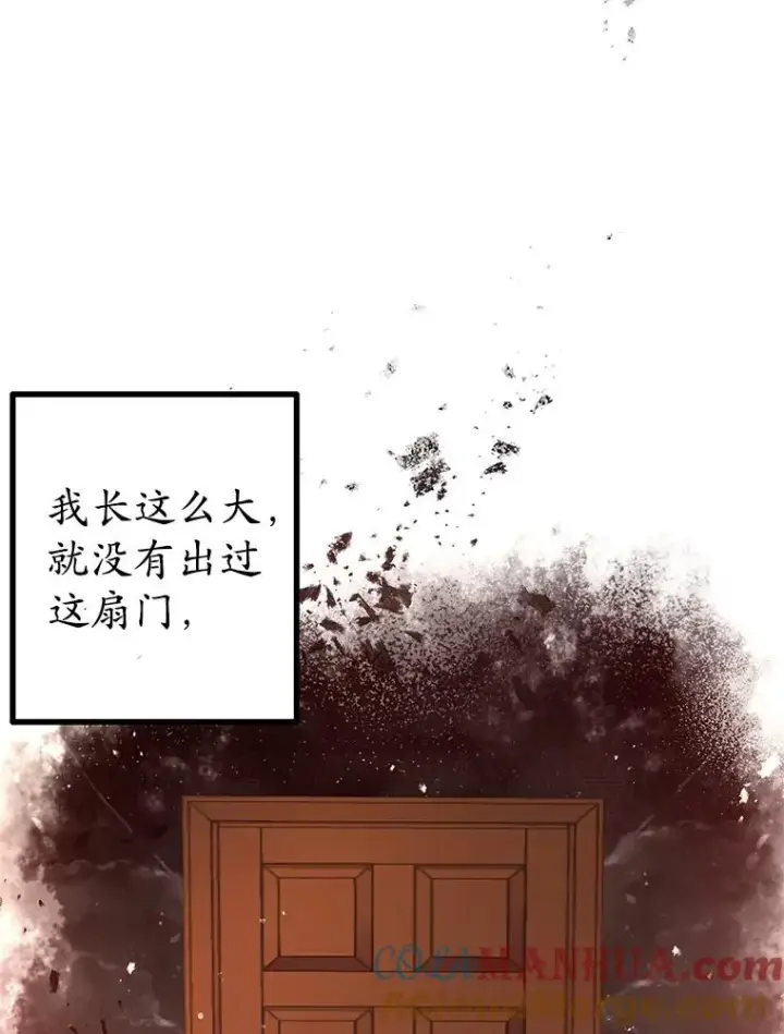 《我在恶魔家的受宠生活》1.弥雅图41