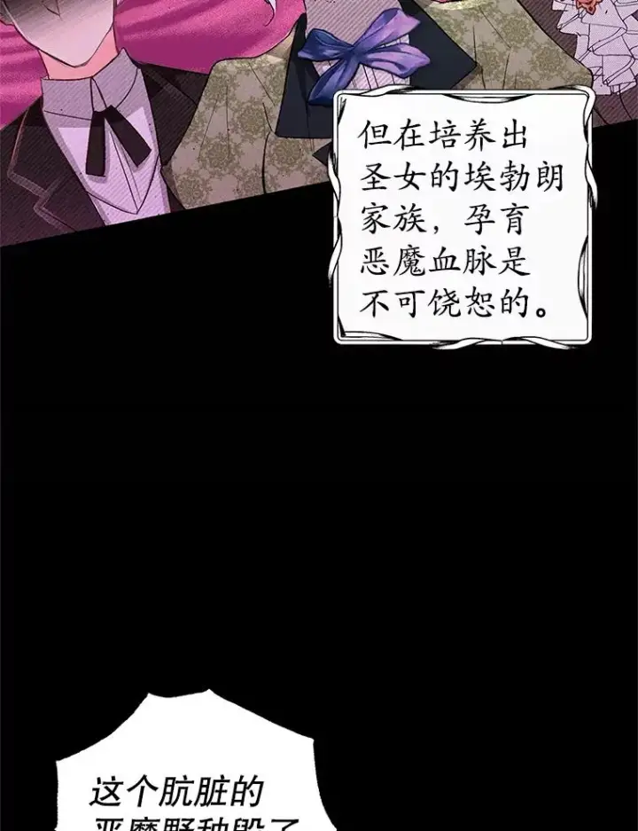 《我在恶魔家的受宠生活》1.弥雅图70