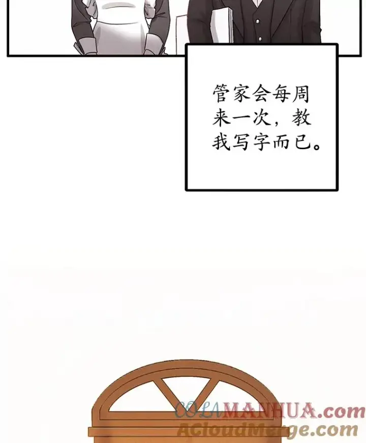 《我在恶魔家的受宠生活》1.弥雅图77
