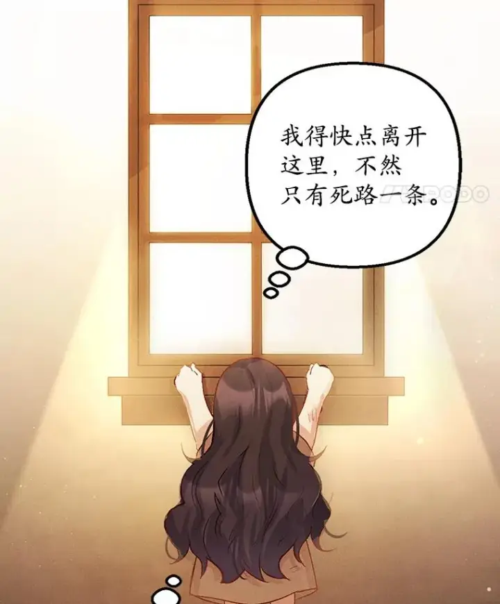 《我在恶魔家的受宠生活》1.弥雅图78