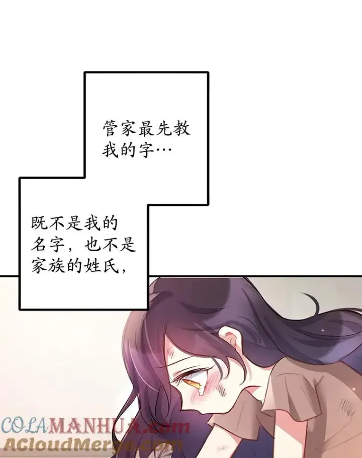 《我在恶魔家的受宠生活》1.弥雅图97