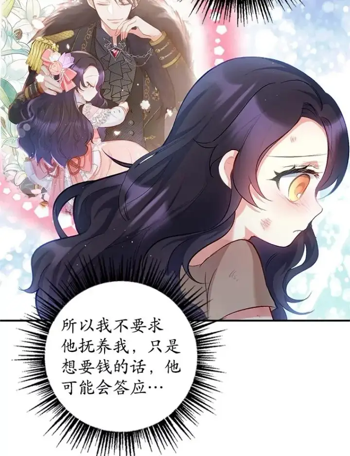 《我在恶魔家的受宠生活》2.梦境图100