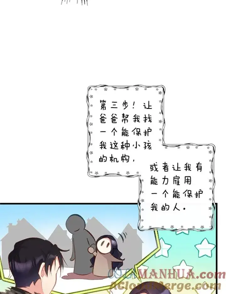 《我在恶魔家的受宠生活》2.梦境图101