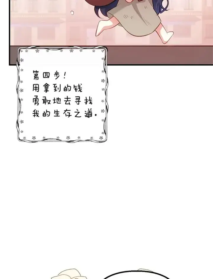 《我在恶魔家的受宠生活》2.梦境图103