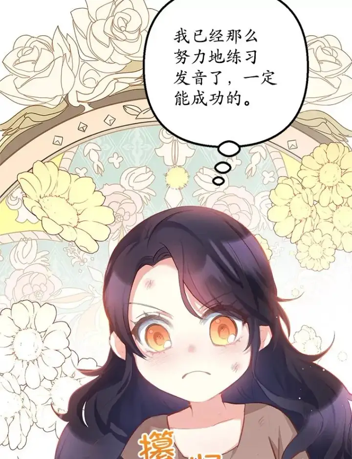 《我在恶魔家的受宠生活》2.梦境图104