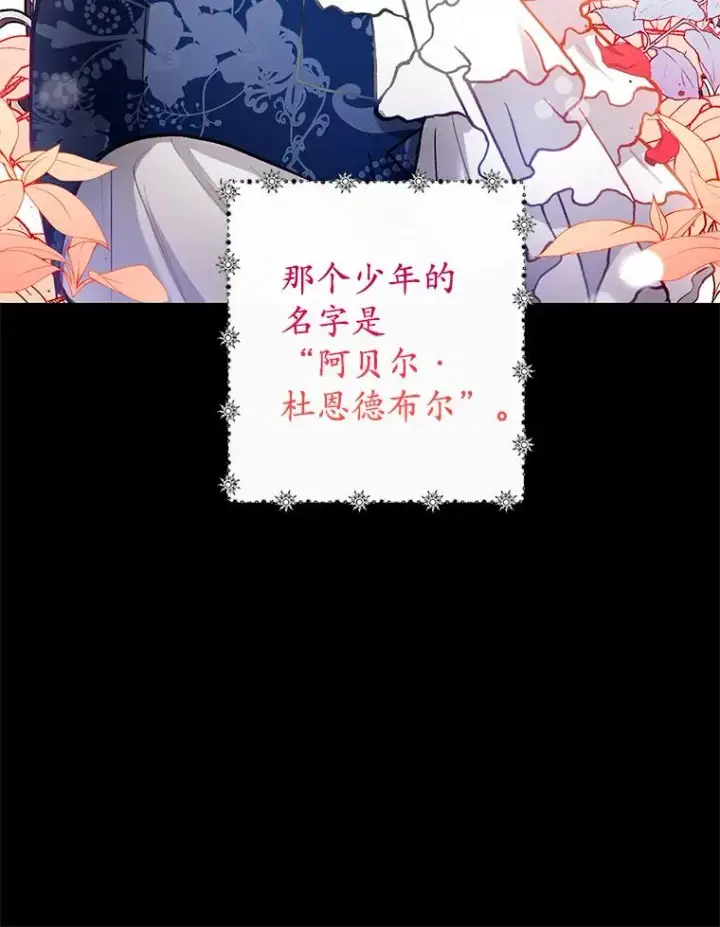 《我在恶魔家的受宠生活》2.梦境图11