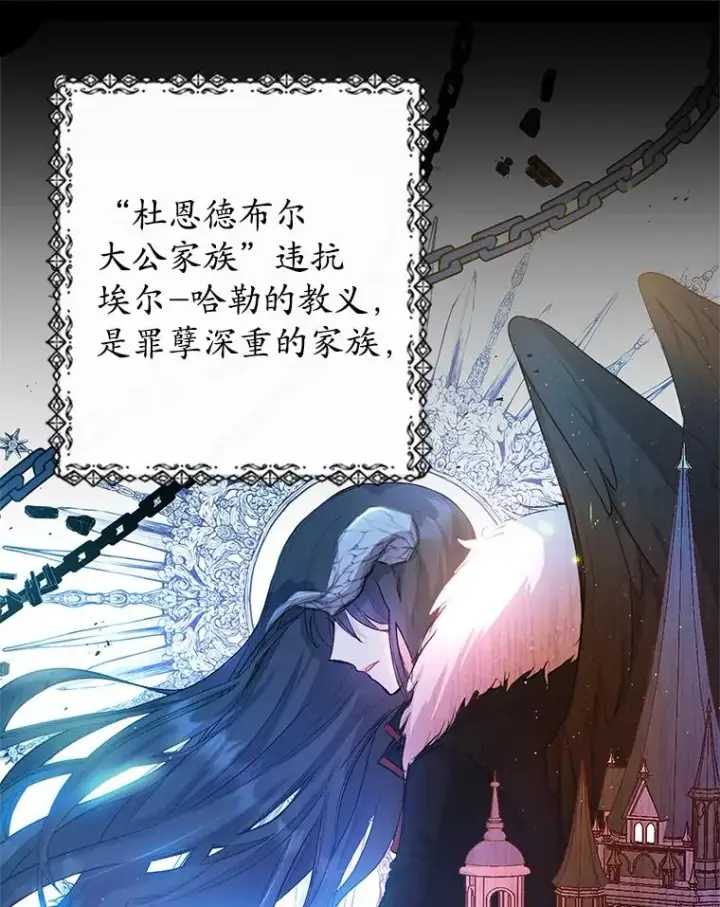 《我在恶魔家的受宠生活》2.梦境图12