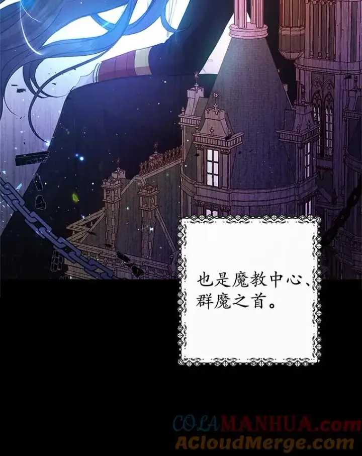 《我在恶魔家的受宠生活》2.梦境图13