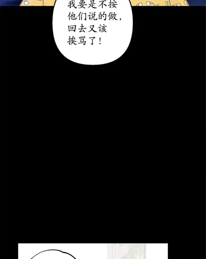 《我在恶魔家的受宠生活》2.梦境图16