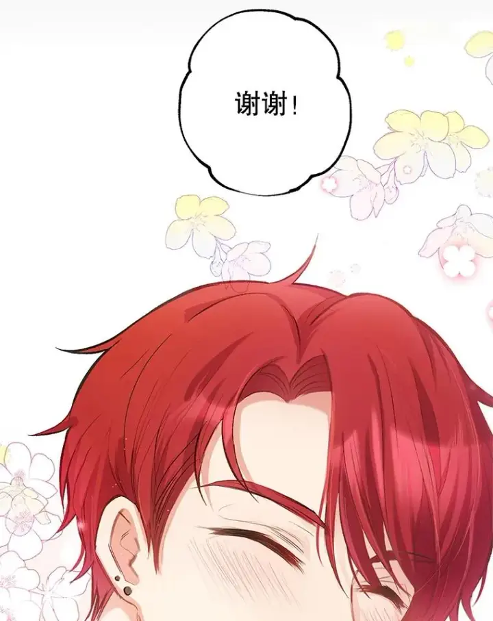 《我在恶魔家的受宠生活》2.梦境图18