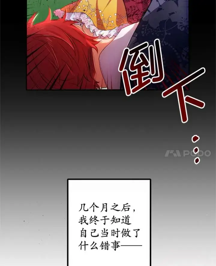 《我在恶魔家的受宠生活》2.梦境图24