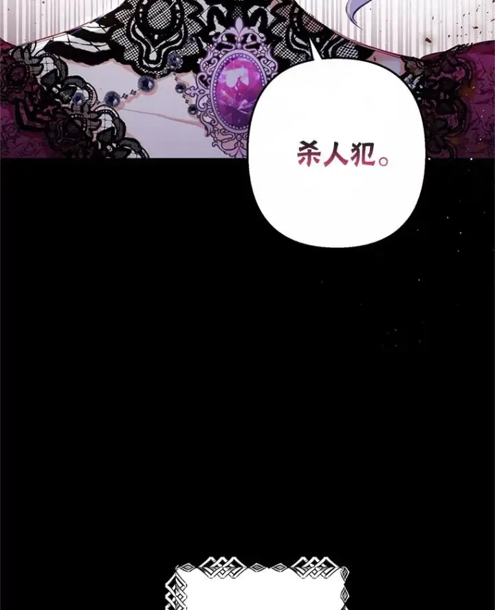 《我在恶魔家的受宠生活》2.梦境图26