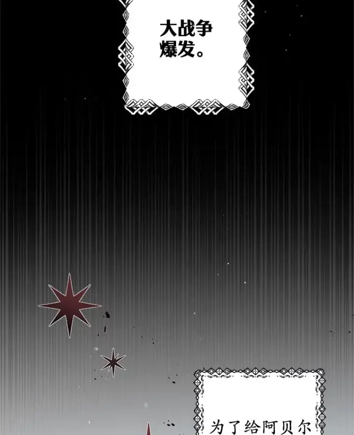 《我在恶魔家的受宠生活》2.梦境图27