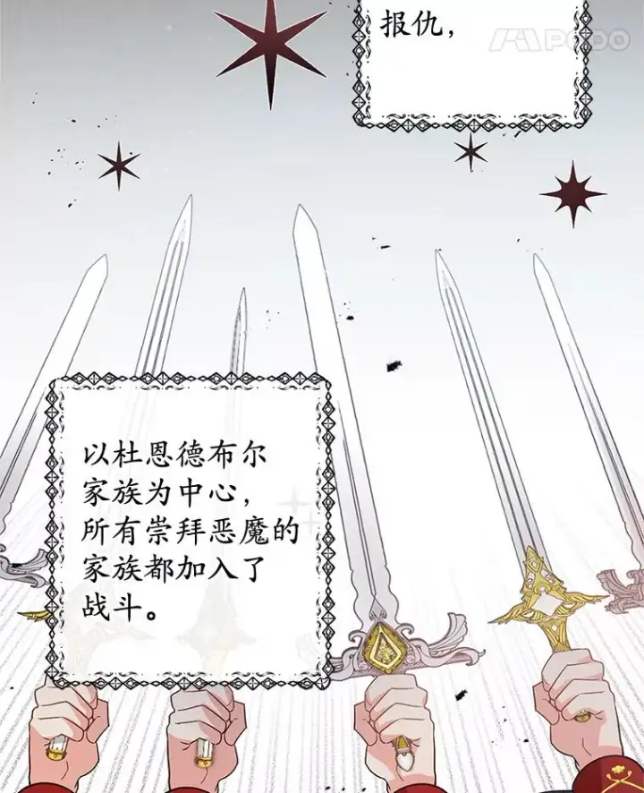 《我在恶魔家的受宠生活》2.梦境图28