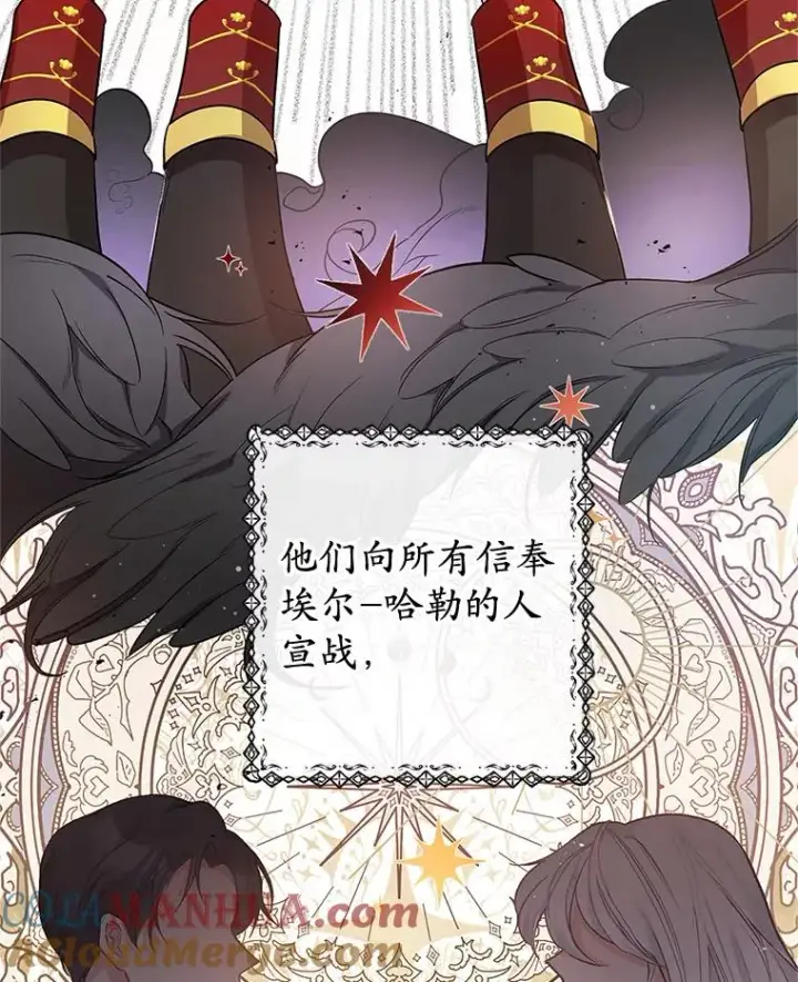 《我在恶魔家的受宠生活》2.梦境图29