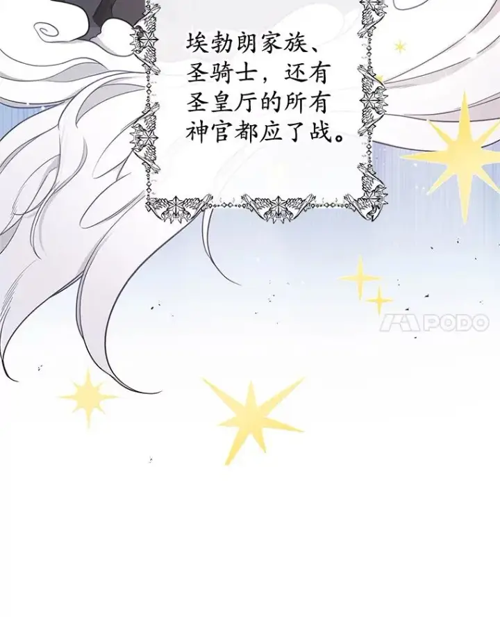 《我在恶魔家的受宠生活》2.梦境图31