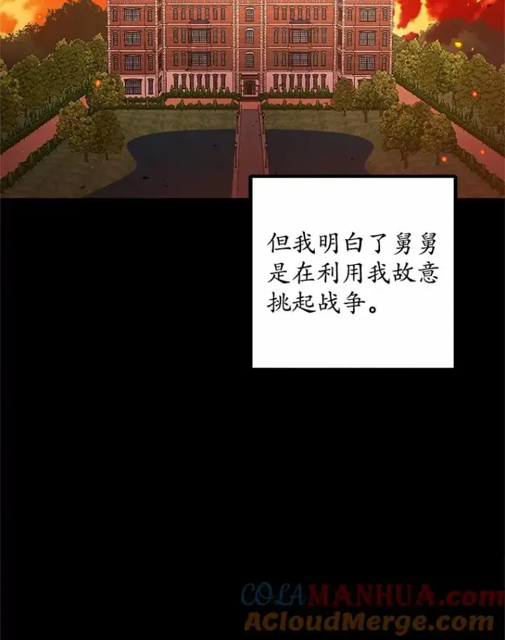 《我在恶魔家的受宠生活》2.梦境图33