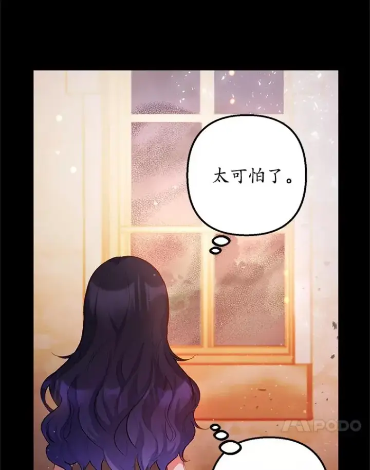 《我在恶魔家的受宠生活》2.梦境图34