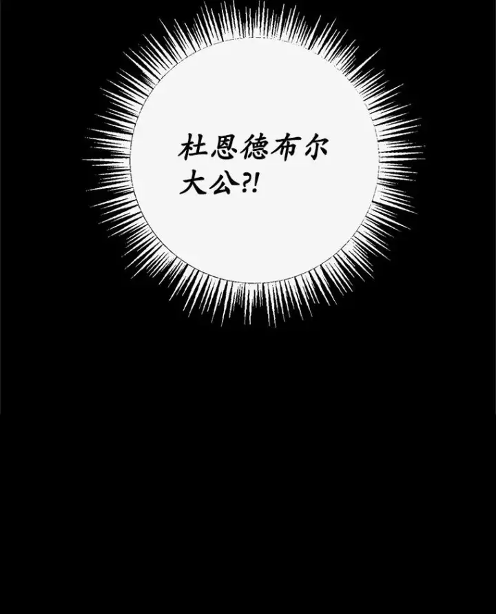 《我在恶魔家的受宠生活》2.梦境图51