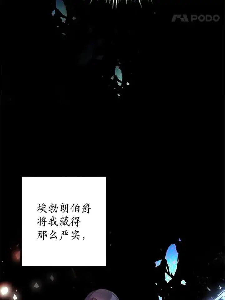 《我在恶魔家的受宠生活》2.梦境图56