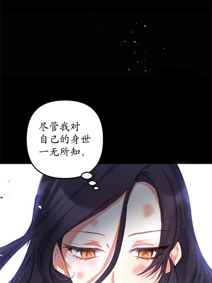 《我在恶魔家的受宠生活》2.梦境图58
