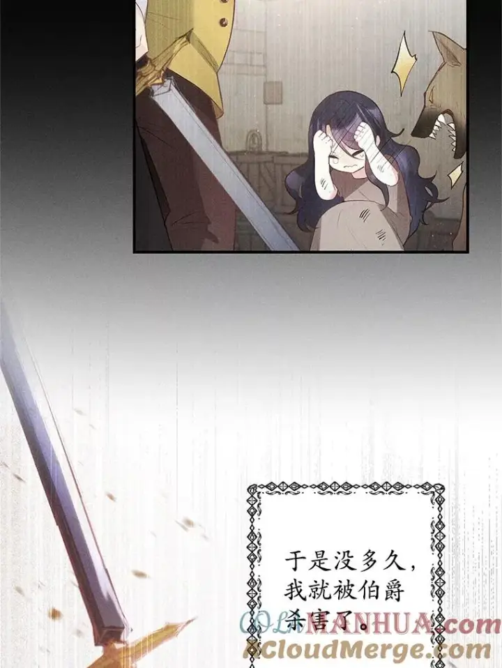 《我在恶魔家的受宠生活》2.梦境图61
