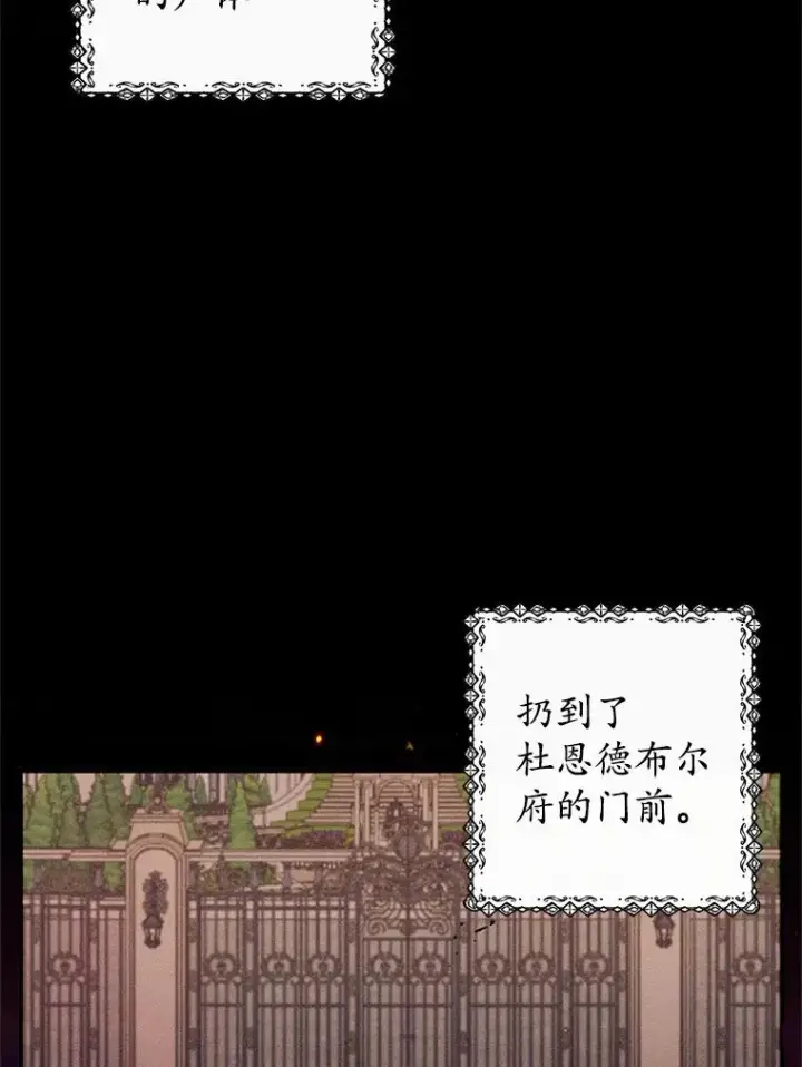 《我在恶魔家的受宠生活》2.梦境图63