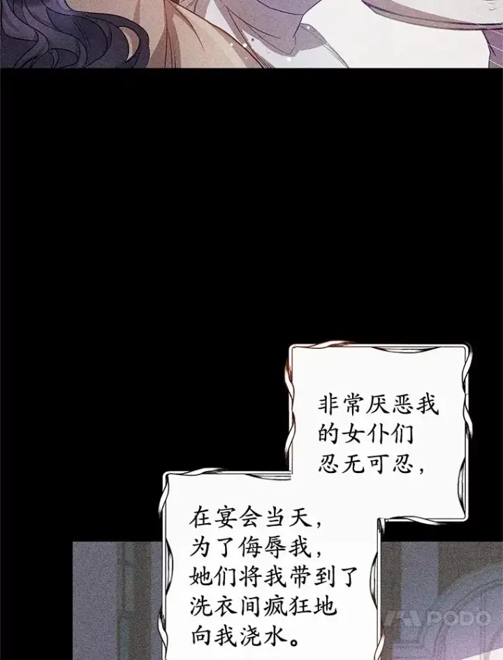 《我在恶魔家的受宠生活》2.梦境图68