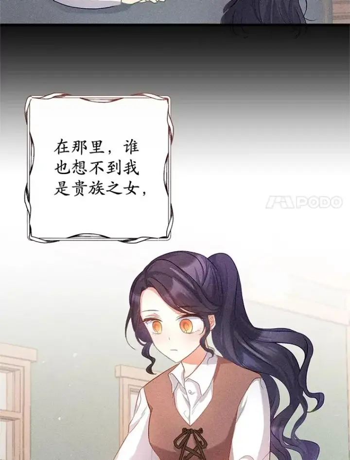 《我在恶魔家的受宠生活》2.梦境图75