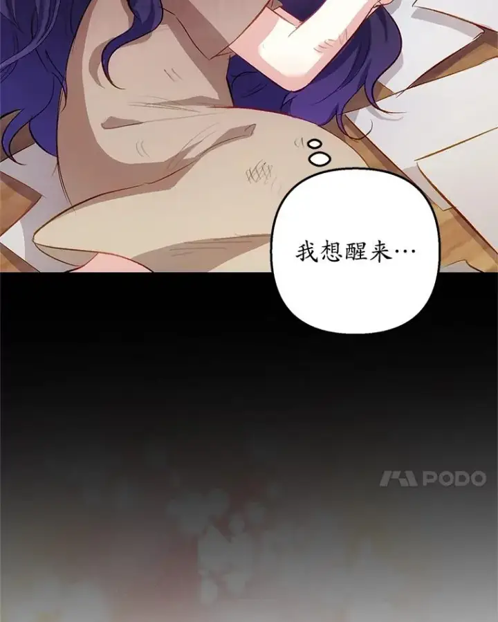 《我在恶魔家的受宠生活》2.梦境图78
