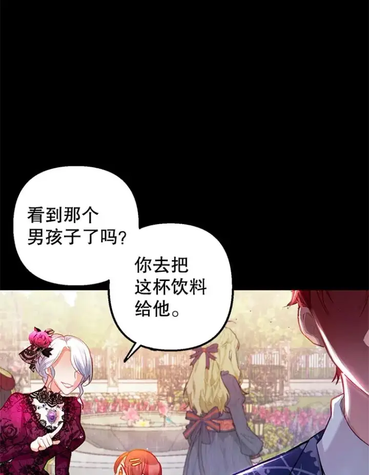 《我在恶魔家的受宠生活》2.梦境图8