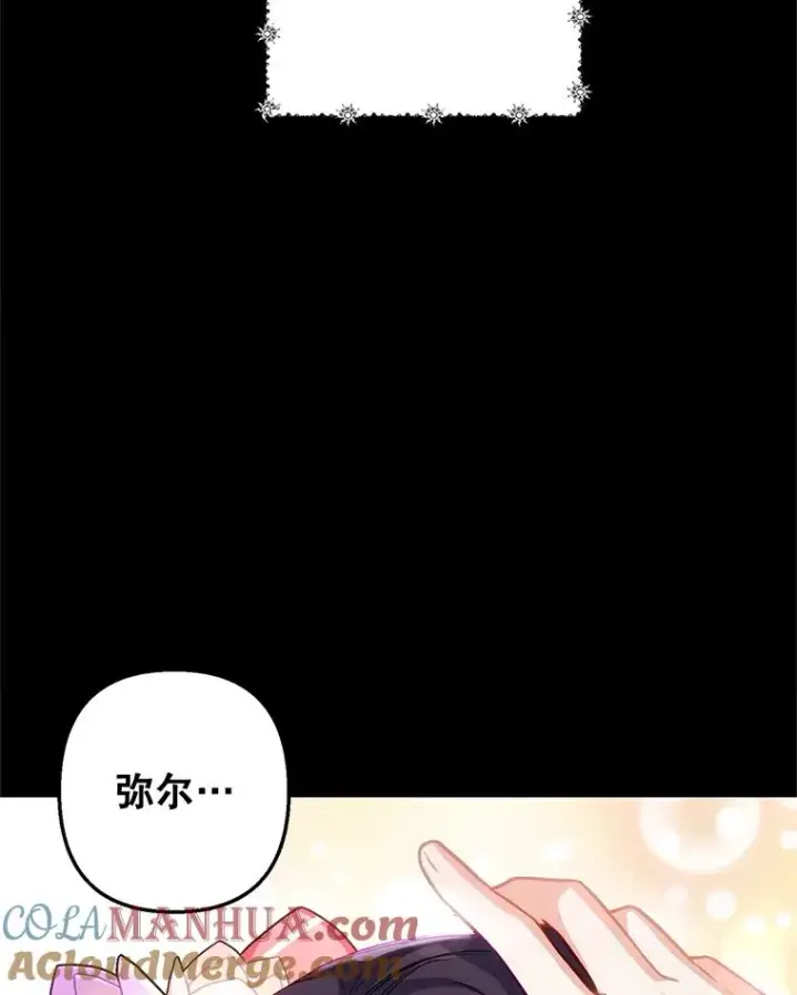 《我在恶魔家的受宠生活》2.梦境图81