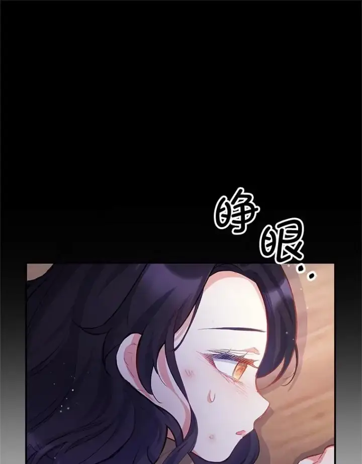《我在恶魔家的受宠生活》2.梦境图87