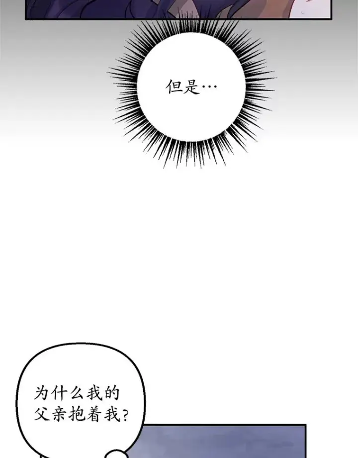 《我在恶魔家的受宠生活》2.梦境图88