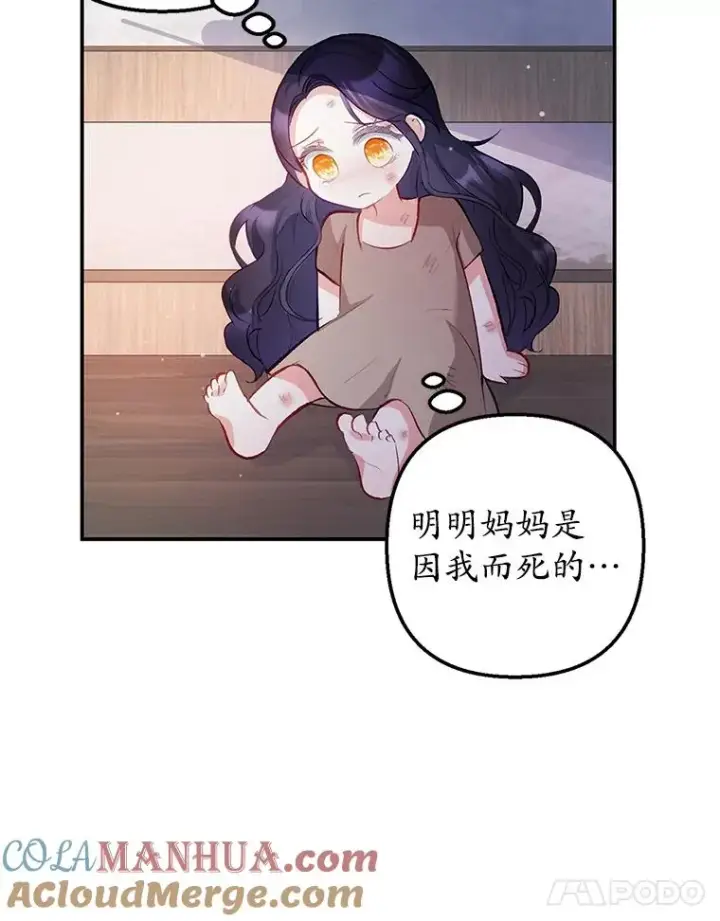 《我在恶魔家的受宠生活》2.梦境图89
