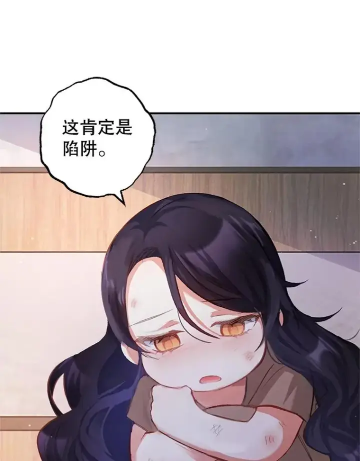 《我在恶魔家的受宠生活》2.梦境图90