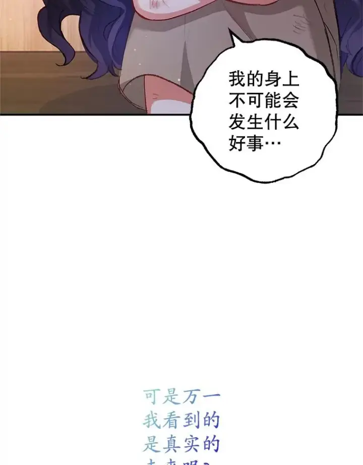《我在恶魔家的受宠生活》2.梦境图91